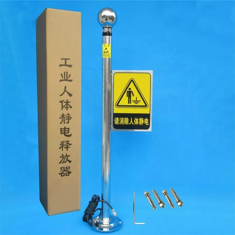 Human body electrostatic discharger