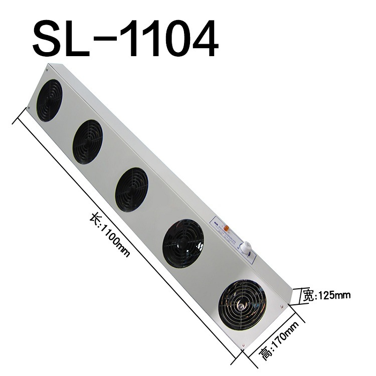 Customized SL-1104 ion blower Customized SL-1104 ion blower